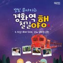 별빛공원 체육시설 이미지