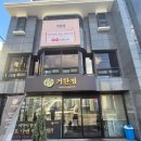 착한고기(거제점) | 거제 고현 맛집 거한정 거제도한우정육식당 거제고현점 가족외식