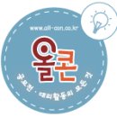 네이밍공모전모음.. 가볍게 도전하세요