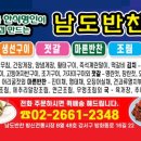 남도반찬 이미지