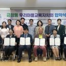 금창동 행정복지센터 이미지