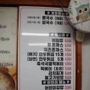 원조마라조김밥.국수