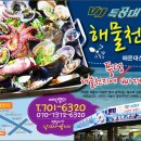 해물천지 이미지