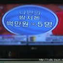 쌈짓돈2 이미지