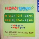 바른지압힐링센터 이미지