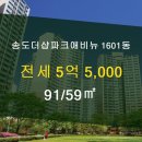 송도부동산공인중개사사무소 이미지
