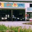 신안카정비공업사