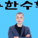 용한수학 이미지