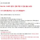 노이즈 필터 - TDK 페라이트 코어 등 오디오 소모품 일괄 이미지