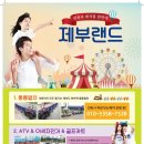 오락랜드 이미지