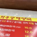 와우궁양평해장국 - 북구 연경중앙로4길 10 | 와우궁양평해장국