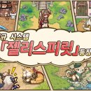 구렁농장 이미지