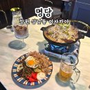 창원 상남동 안주맛집 이자카야 &#34;명당&#34; 데이트 단체모임