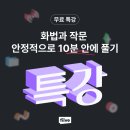 피이브(fiive)원격학원 | [무료특강] 미친국어T | 화작 '안정적 10분 컷'