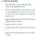 어린이교통공원 자전거대여소(3월~10월) 이미지