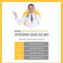 건강한방병원 이미지