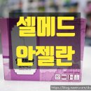 안젤라약국 이미지