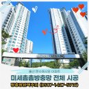 그린빌17단지 | 울산방충망 교체, 문수애시앙 아파트 알루미늄방충망에서 미세촘촘방충망으로 완벽 시공 후기