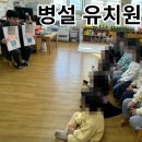 청량초등학교 | 울산 울주군 청량 초등학교 병설 유치원 5세 6세 7세 유아 성교육