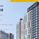 성남신기초등학교 | 2026년 5월 성남 분당 분양 예정 더샵 분당하이스트 단지 정보 및 부동산 투자 추천