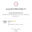 쿠리야