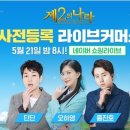 라이브 이미지