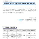 2024년도 제22회 가맹거래사 자격시험 시행계획 공고 이미지