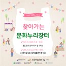 찾아가는 장터문화마당 | 2025 대전문화재단 찾아가는 문화누리 장터 후기