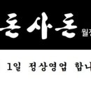 돈사돈제주월정리점 이미지