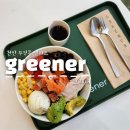 [천안두정동맛집] &#39;그리너&#39; 두정동 샐러드 맛집 연어&amp;아보카도 내돈내산 greener 추천