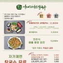 이태리 샤브칼국수 이미지