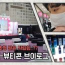 K뷰티에이전시