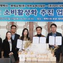 평택시․롯데쇼핑․SPC삼립 ‘평택米 소비활성화 추진 업무협약’ 이미지