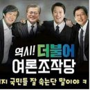 단군 이래 최고의 사기꾼,구라 왕, 거짓의 달인 문재인 이미지