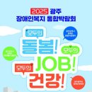 광주시장애인직업지원센터
