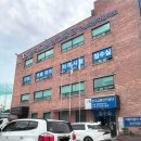 교통안전공단 구로검사소 | 구로자동차검사소, 자동차 정기검사