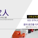가인 건축사사무소 이미지