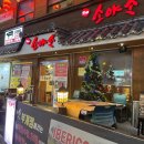 소야소주방 이미지