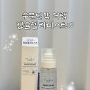 모모뷰티랩 | 올리브영 미스트 수분밀착 더랩바이블랑두 캡슐 젤리 미스트 사용 후기