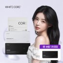 화이트코어 리포좀 글루타치온 싼듯 이미지