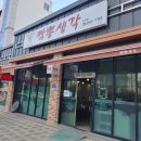 짬뽕생각 이미지