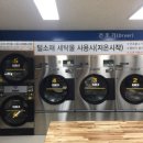 중흥세탁 이미지