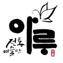 두리춤터(FOYER) 이미지