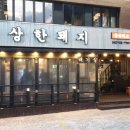 수상한돼지 Daum카페
