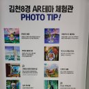 어린이 주산과 암산(8~13세) | 경북/ 대구 근교 아이들/가족/연인들과 가 볼만한곳: 김천 추풍령 테마파크. 후기 및 정보.