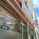 천오식당 - 속초시 | 속초 토박이 삼촌이 데려간 찐 냉면 맛집 천오식당