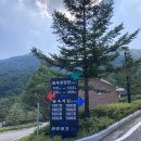 한방자연휴양림 | 경남 산청 왕산 최단코스 | 한방자연휴양림 출발 ⛰️🌿🔥블랙야크 백플러스