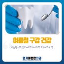 명지이편한치과의원 이미지