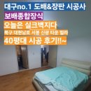 신광빌라 | 대구 - 북구 대현남로 서봉 신광 타운 빌라//전체 실크벽지 시공 후기^-^/도배&amp;장판no.1