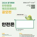 한국산업안전보건공단경기북부지사